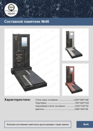 ПАМЯТНИК НА МОГИЛУ GP.291