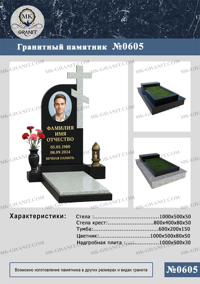 605 копия