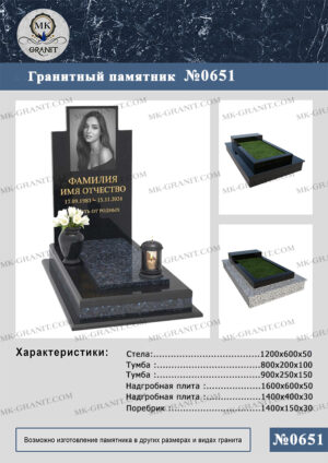 ПАМЯТНИК НА МОГИЛУ GP.651