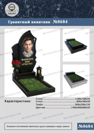 ПАМЯТНИК НА МОГИЛУ GP.684