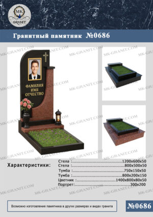 ПАМЯТНИК НА МОГИЛУ GP.686