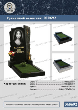 ПАМЯТНИК НА МОГИЛУ GP.692