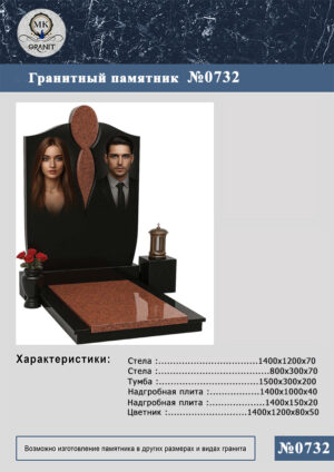 ПАМЯТНИК НА МОГИЛУ GP.732