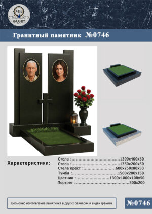 ПАМЯТНИК НА МОГИЛУ GP.746