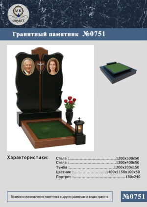 ПАМЯТНИК НА МОГИЛУ GP.751