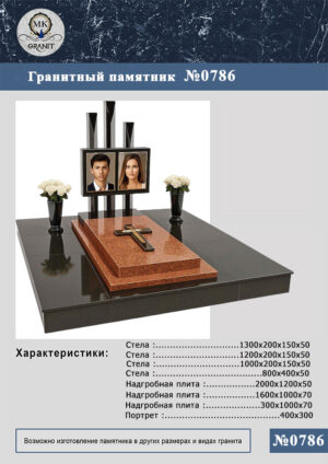 ПАМЯТНИК НА МОГИЛУ GP.786